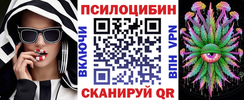 Галлюциногенные грибы Magic Shrooms где можно купить наркотик Нариманов